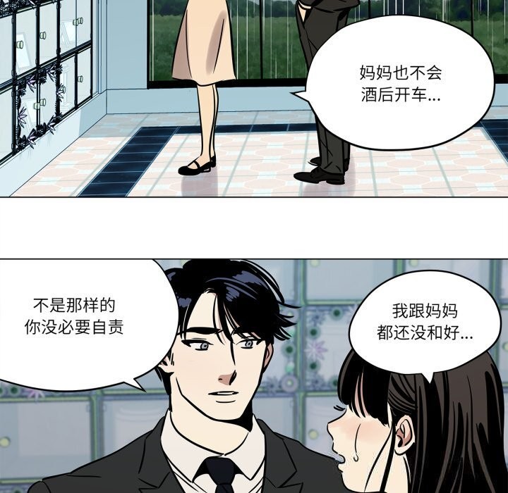 第11话-雪人-Ramjak（第11张）