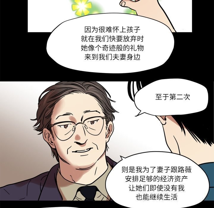 第11话-雪人-Ramjak（第17张）