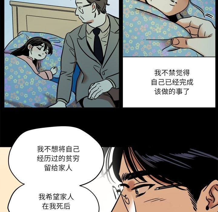 第11话-雪人-Ramjak（第19张）