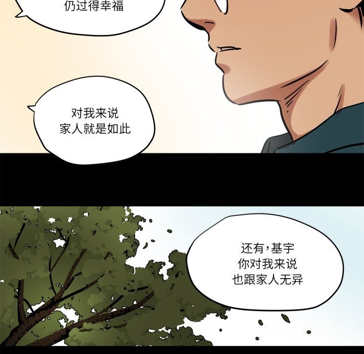 第11话-雪人-Ramjak（第20张）