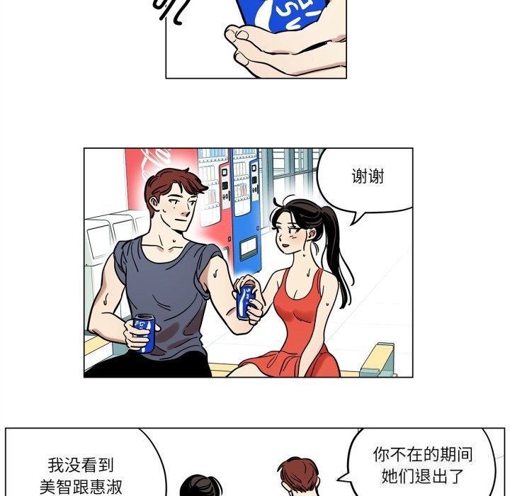 第13话-雪人-Ramjak（第19张）