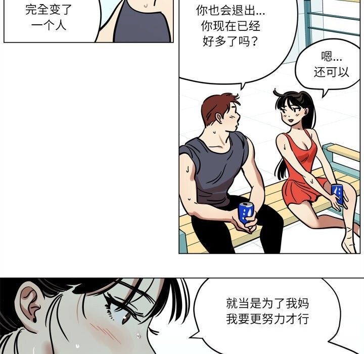 第13话-雪人-Ramjak（第21张）