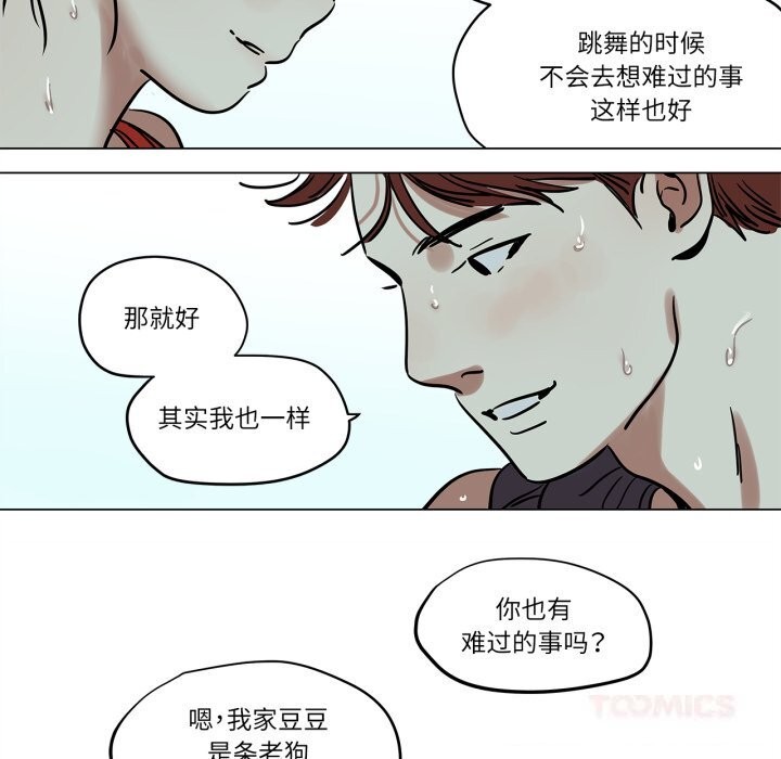 第13话-雪人-Ramjak（第22张）