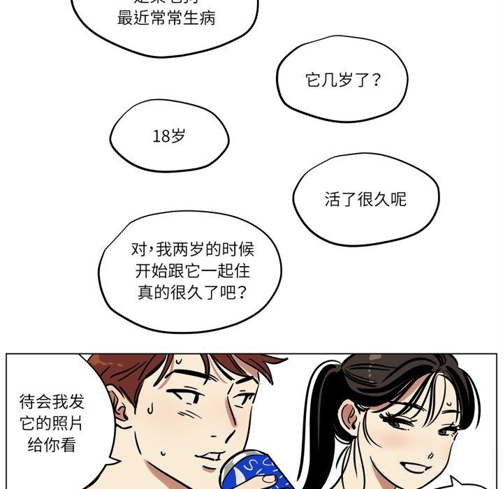 第13话-雪人-Ramjak（第23张）