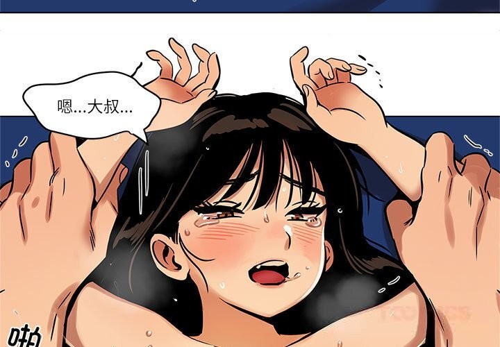 第16话-雪人-Ramjak（第3张）