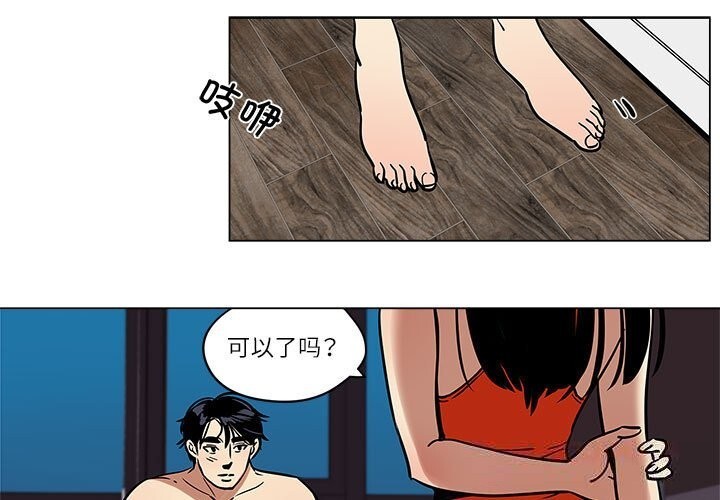 第17话-雪人-Ramjak（第1张）