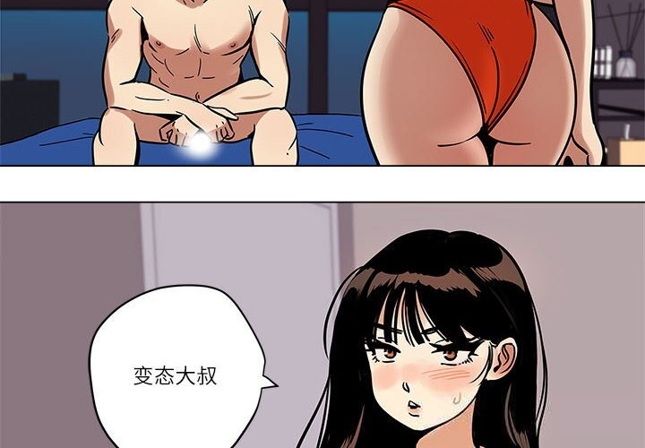 第17话-雪人-Ramjak（第2张）