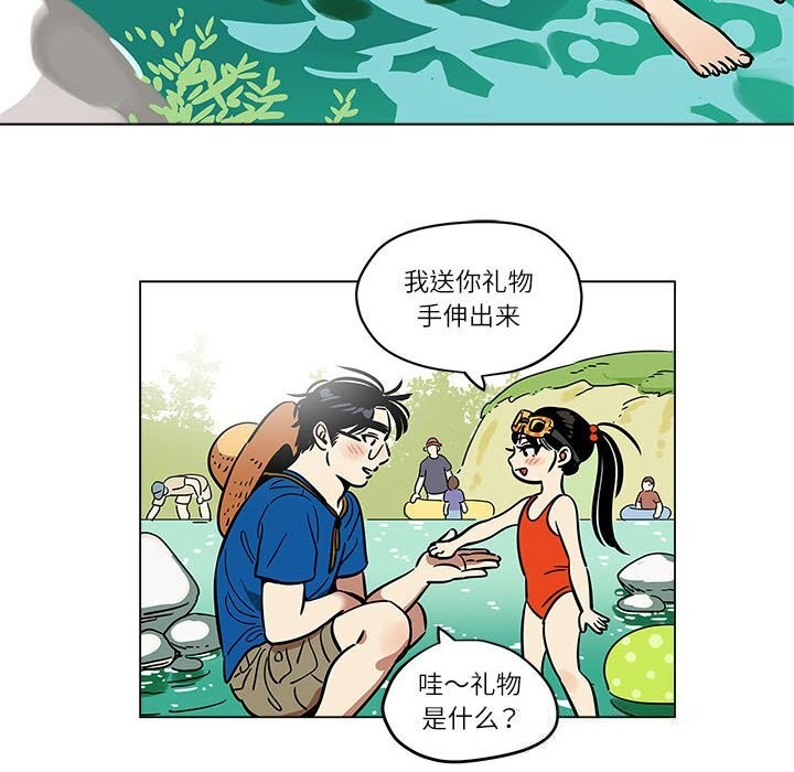 第17话-雪人-Ramjak（第6张）