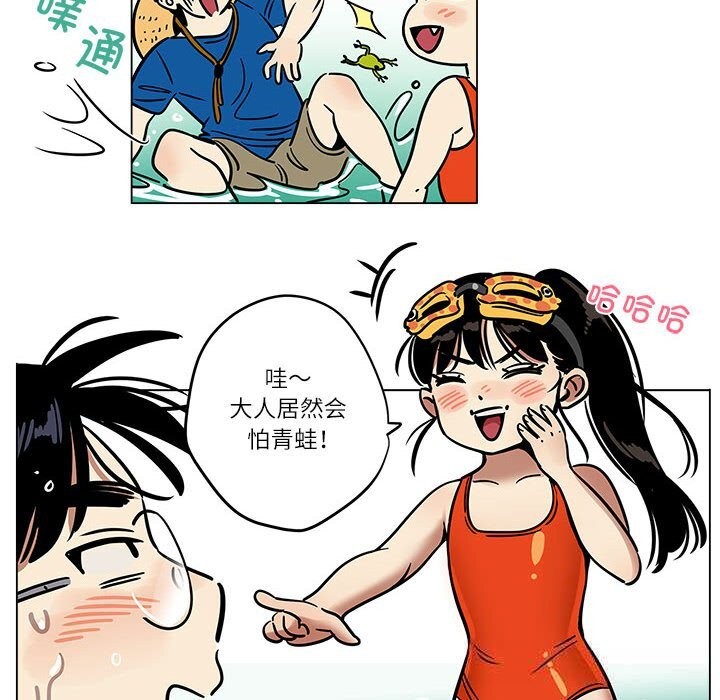 第17话-雪人-Ramjak（第8张）