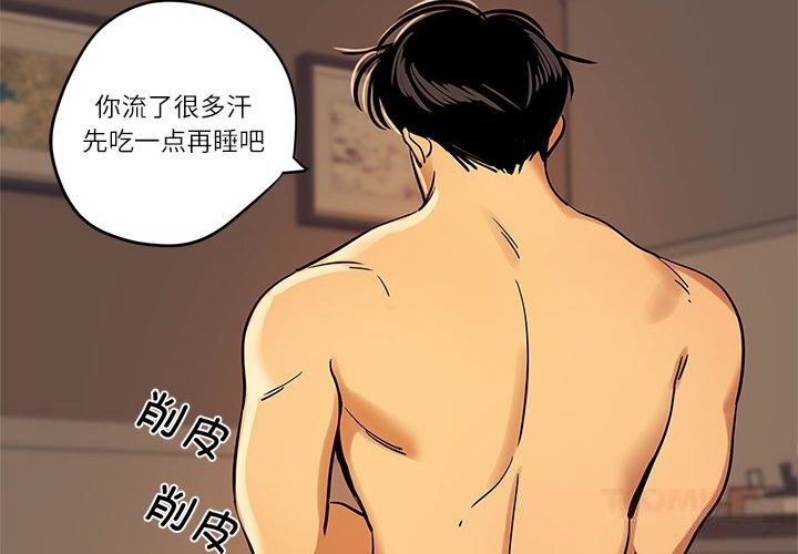 第18话-雪人-Ramjak（第4张）