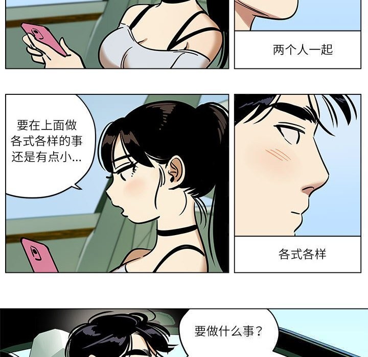 第18话-雪人-Ramjak（第12张）