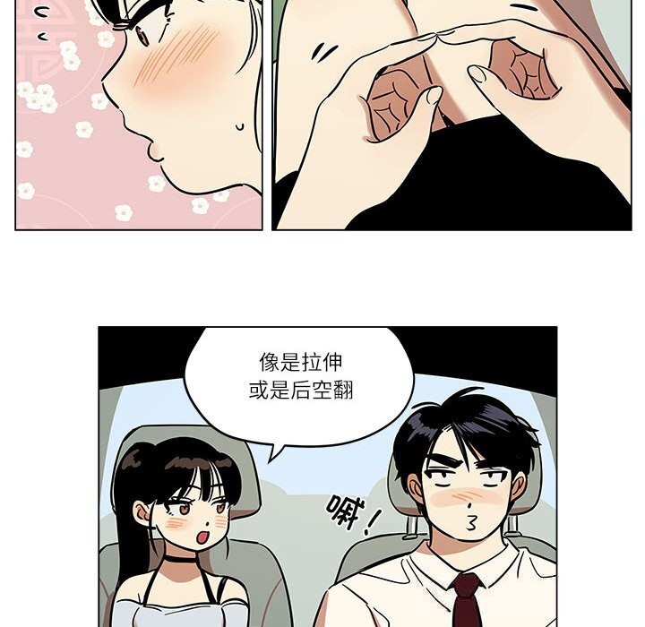 第18话-雪人-Ramjak（第14张）