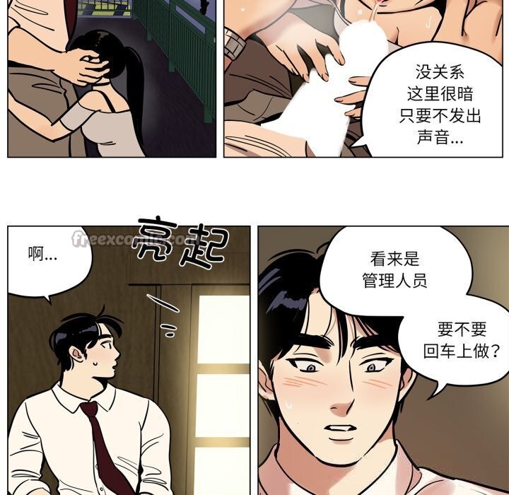 第19话-雪人-Ramjak（第15张）