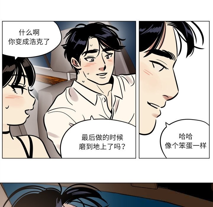 第20话-雪人-Ramjak（第11张）