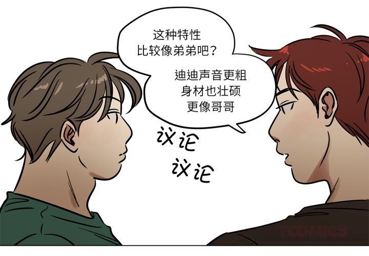 第21话-雪人-Ramjak（第2张）