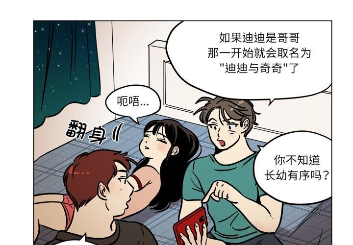 第21话-雪人-Ramjak（第3张）