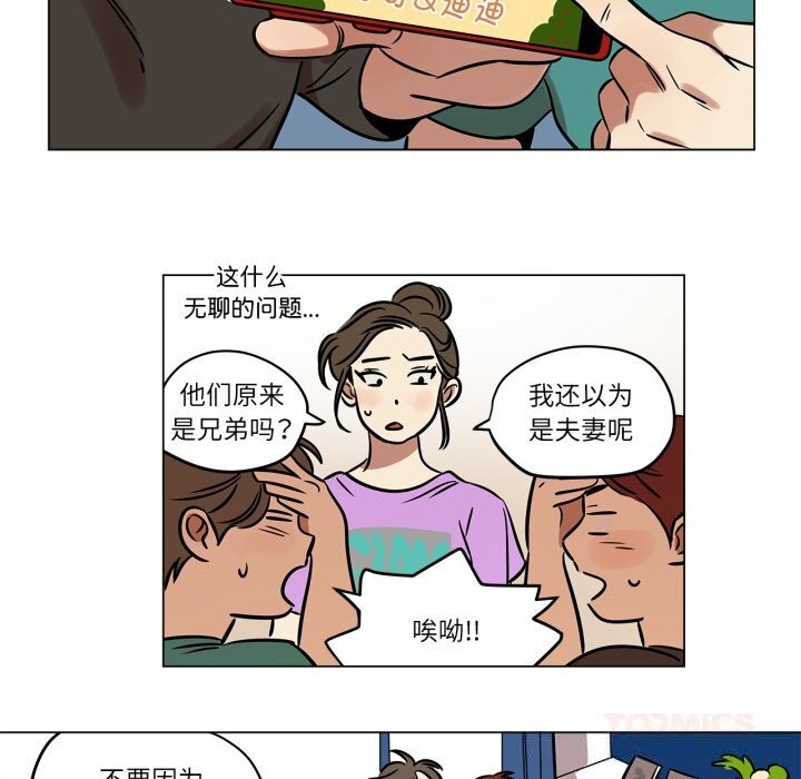 第21话-雪人-Ramjak（第6张）