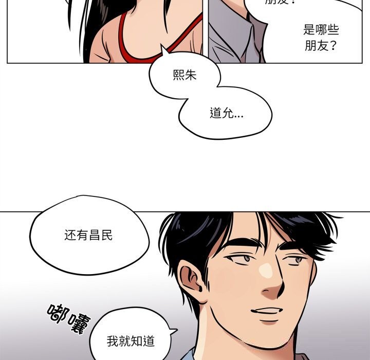 第21话-雪人-Ramjak（第16张）