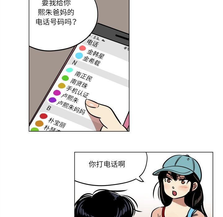 第21话-雪人-Ramjak（第27张）