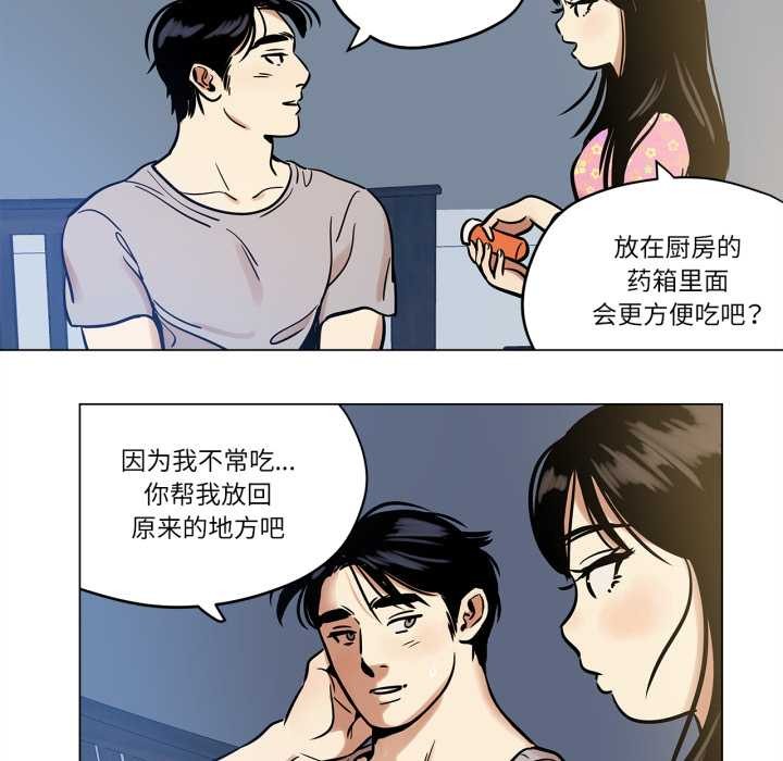 第23话-雪人-Ramjak（第5张）