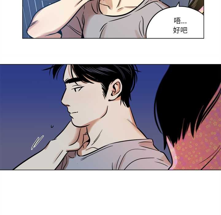 第23话-雪人-Ramjak（第6张）