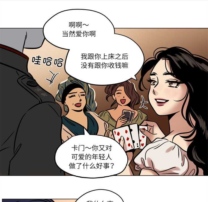 第23话-雪人-Ramjak（第14张）