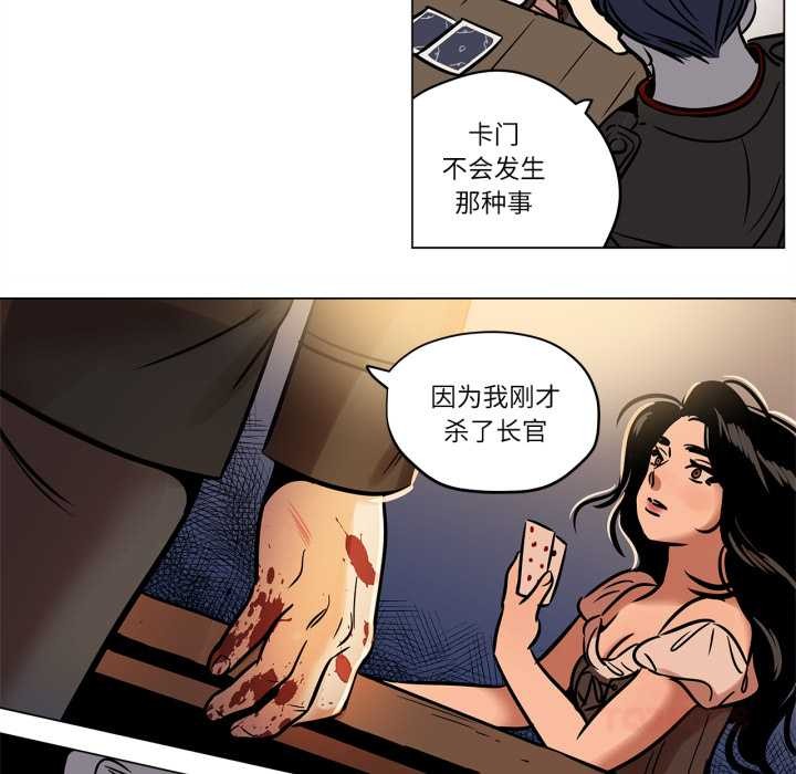 第23话-雪人-Ramjak（第16张）