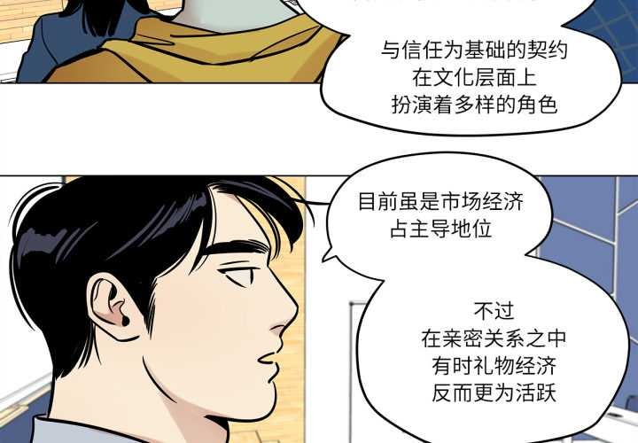 第28话-雪人-Ramjak（第3张）
