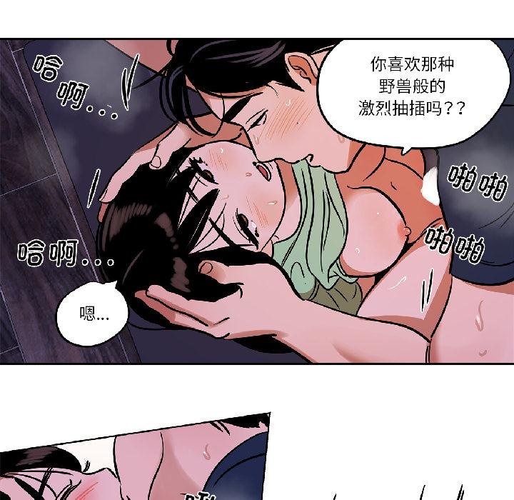 第32话-雪人-Ramjak（第31张）