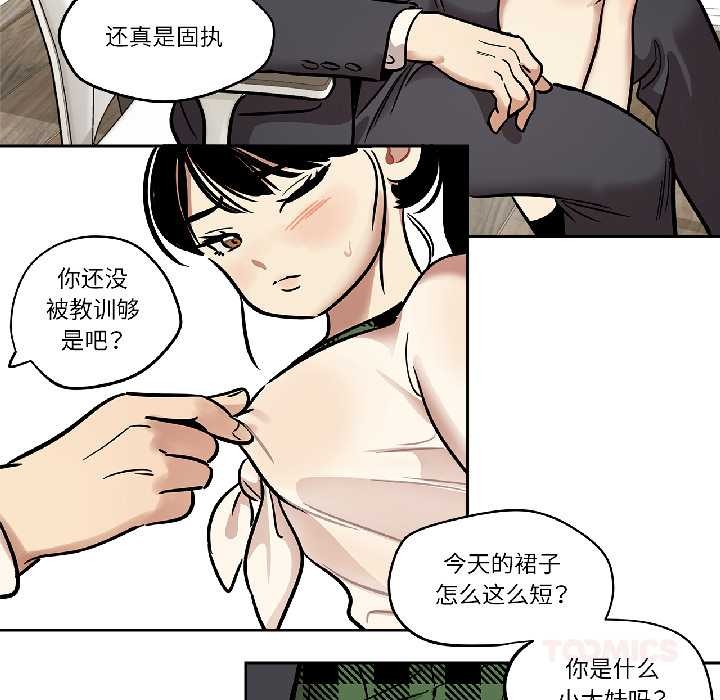 第35话-雪人-Ramjak（第7张）