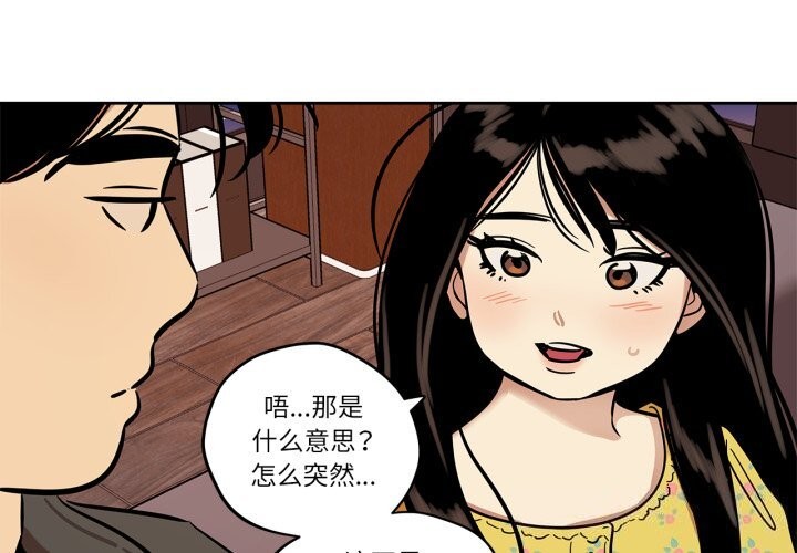 第36话-雪人-Ramjak（第3张）