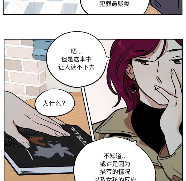 第37话-雪人-Ramjak（第5张）
