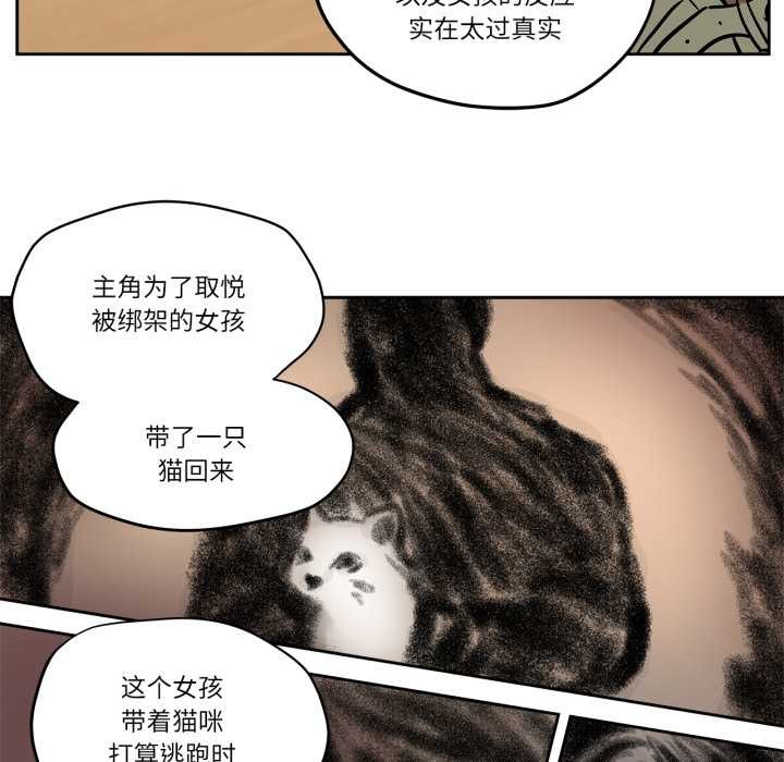 第37话-雪人-Ramjak（第6张）