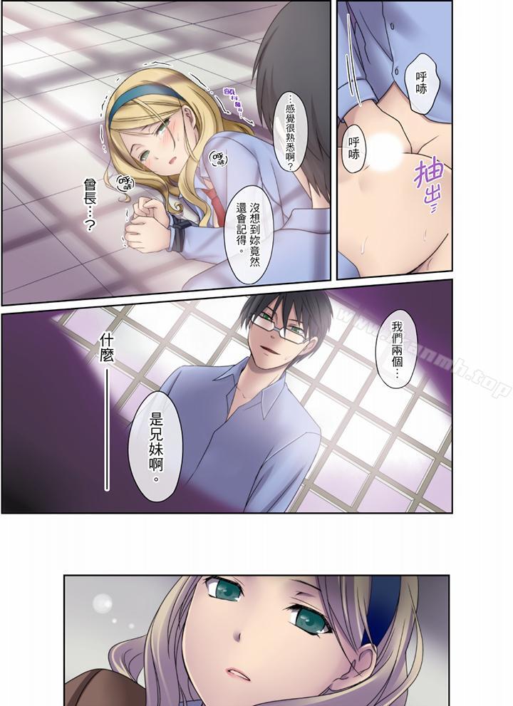 第3话-学生会室是性爱与春药的邪恶大本营-megi（第9张）
