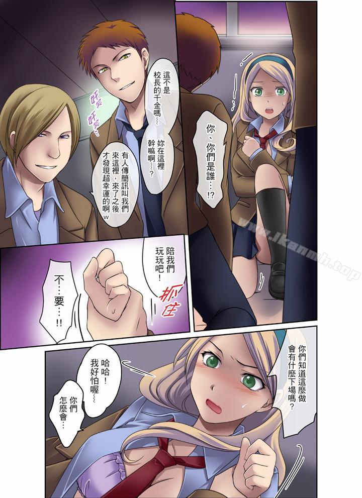 第3话-学生会室是性爱与春药的邪恶大本营-megi（第11张）