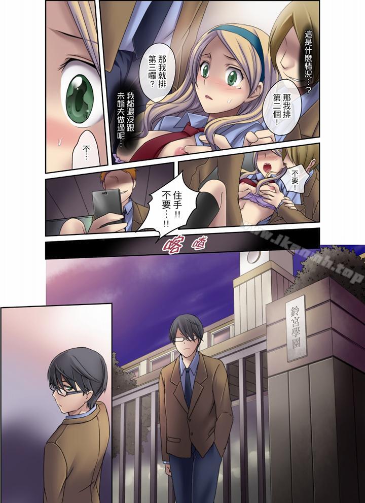 第3话-学生会室是性爱与春药的邪恶大本营-megi（第13张）