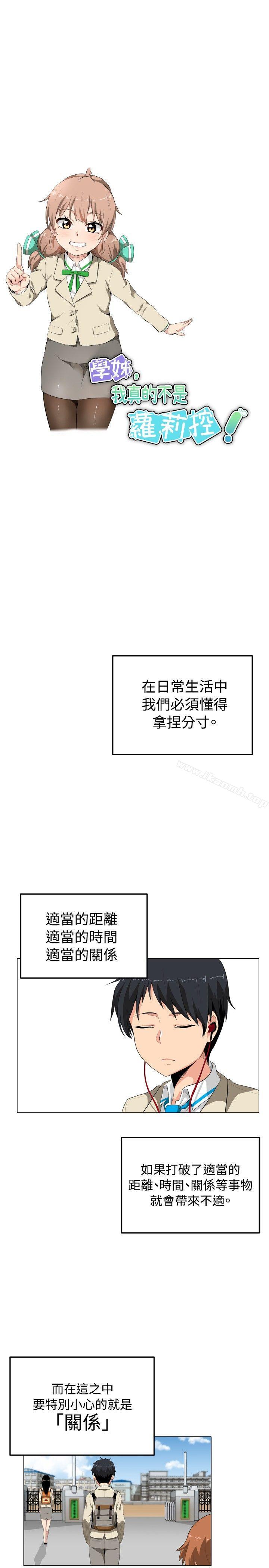 第1话-学姊！我真的不是萝莉控-424 , Semny（第7张）