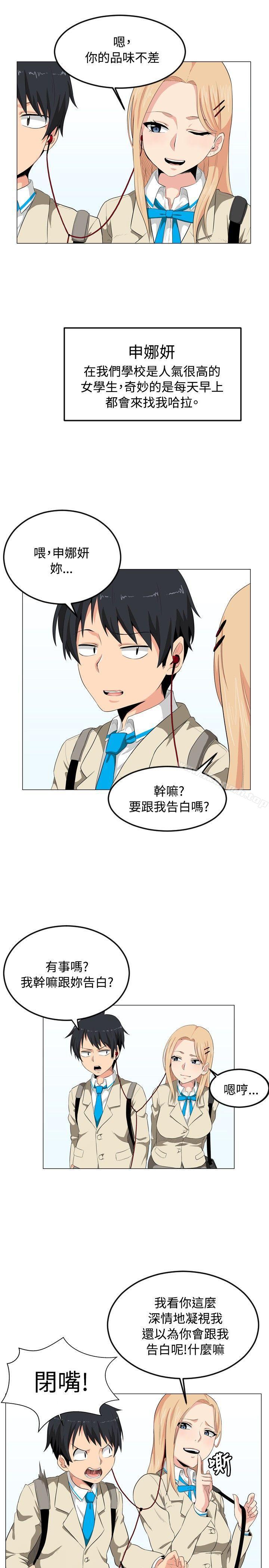 第1话-学姊！我真的不是萝莉控-424 , Semny（第10张）