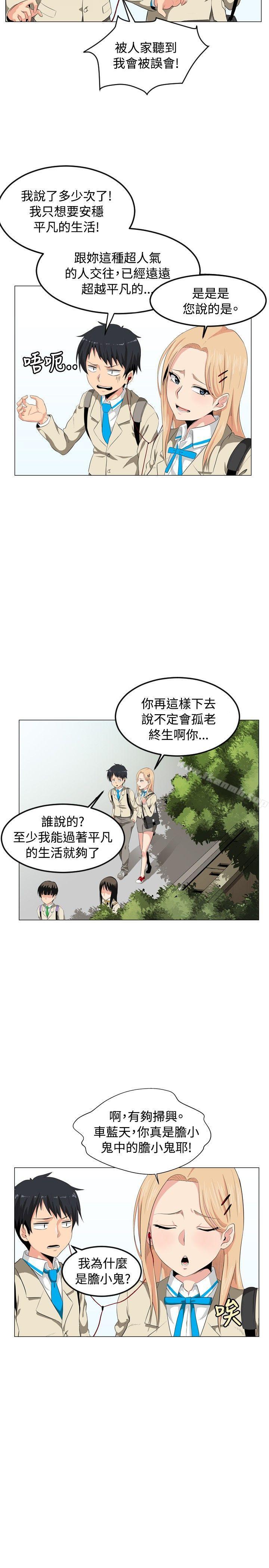 第1话-学姊！我真的不是萝莉控-424 , Semny（第11张）