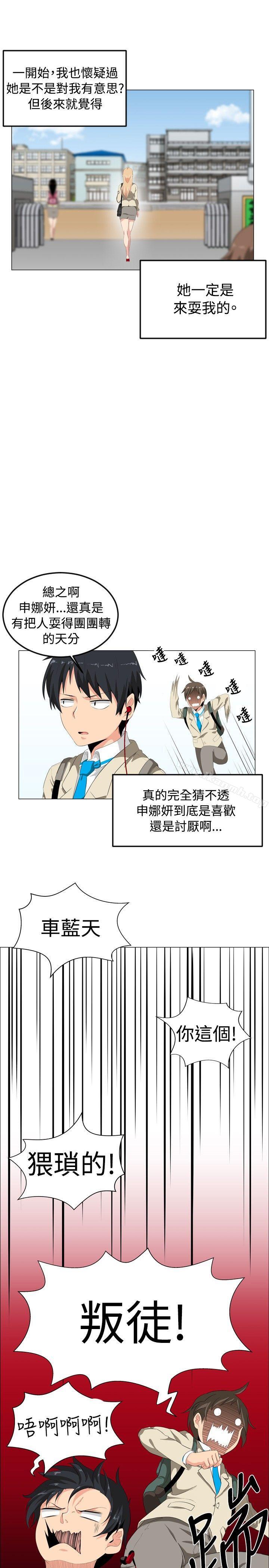 第1话-学姊！我真的不是萝莉控-424 , Semny（第13张）