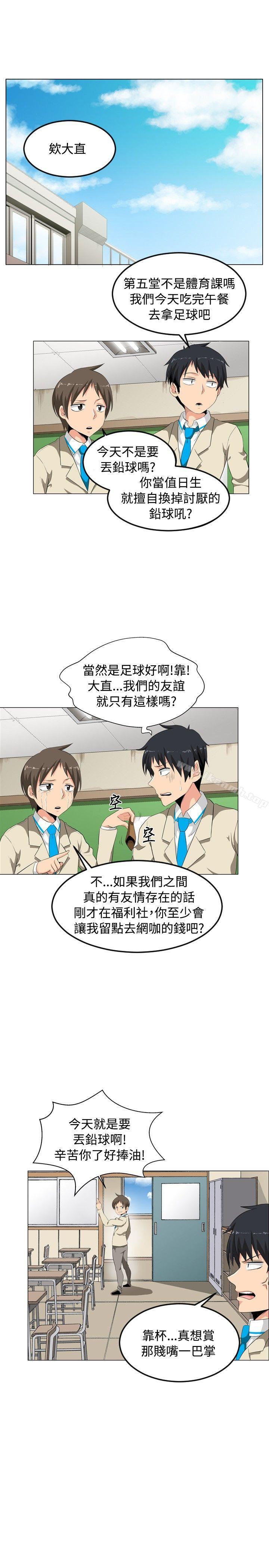 第1话-学姊！我真的不是萝莉控-424 , Semny（第16张）