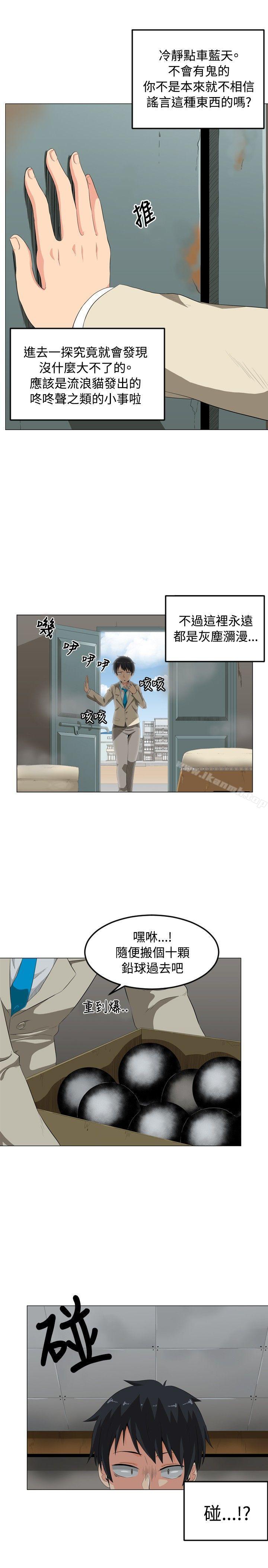 第1话-学姊！我真的不是萝莉控-424 , Semny（第19张）