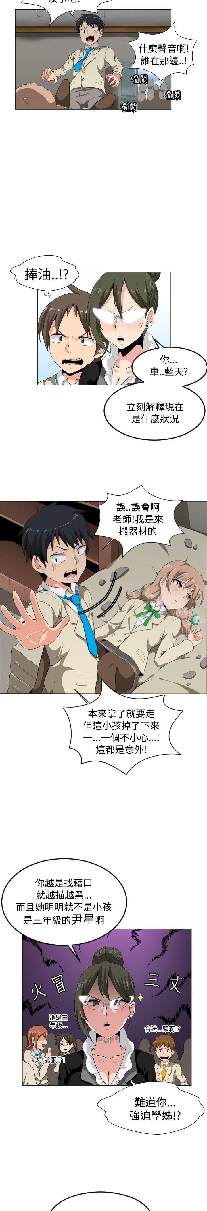 第1话-学姊！我真的不是萝莉控-424 , Semny（第26张）