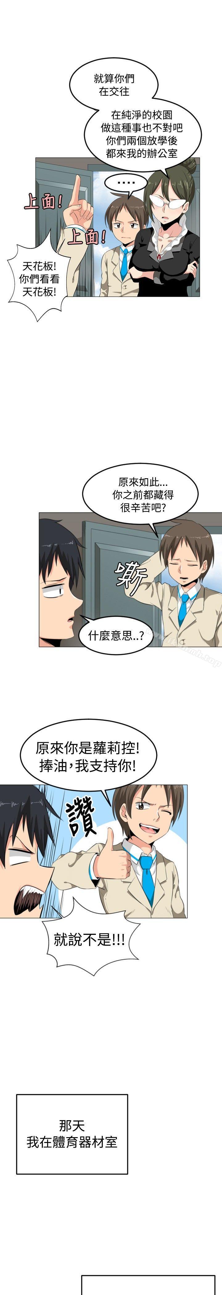 第1话-学姊！我真的不是萝莉控-424 , Semny（第28张）