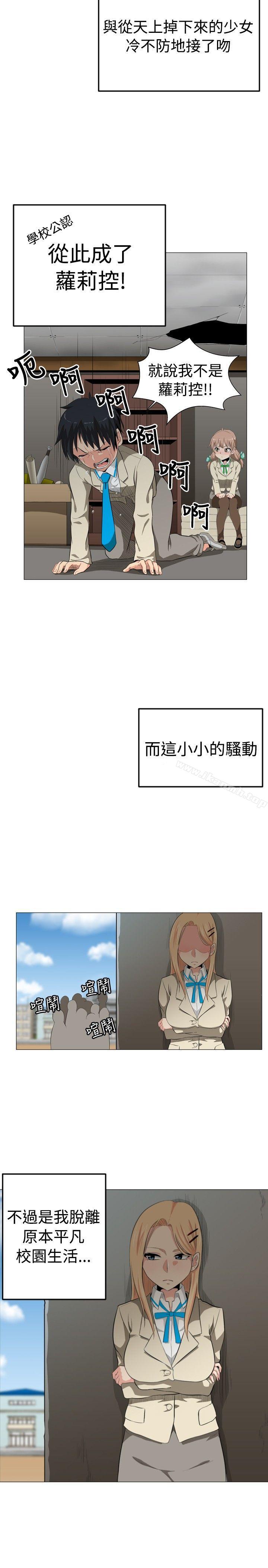 第1话-学姊！我真的不是萝莉控-424 , Semny（第29张）