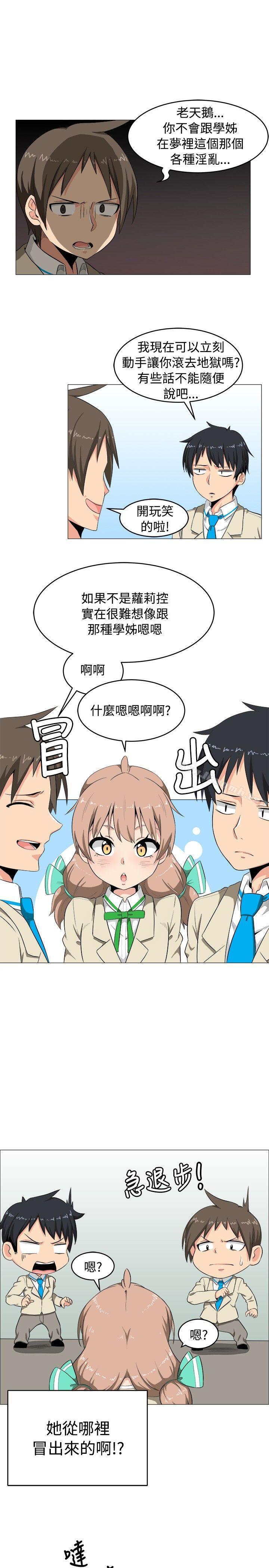 第2话-学姊！我真的不是萝莉控-424 , Semny（第7张）