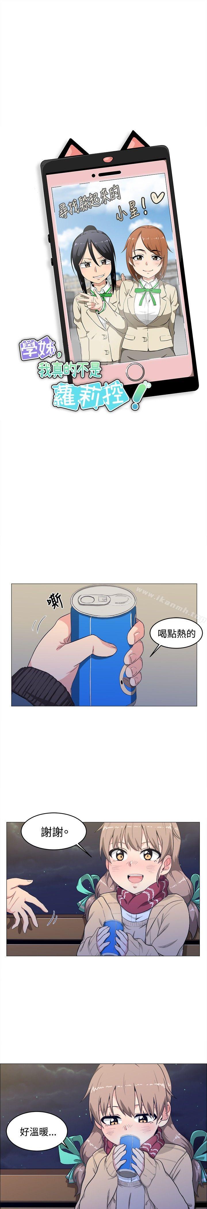 第3话-学姊！我真的不是萝莉控-424 , Semny（第3张）