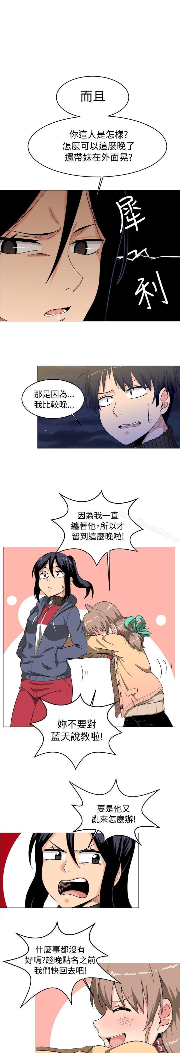 第3话-学姊！我真的不是萝莉控-424 , Semny（第11张）