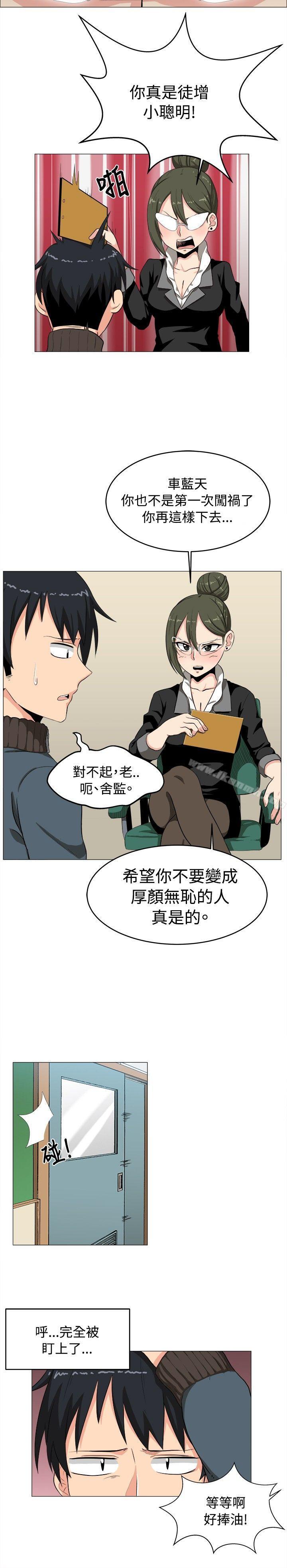 第3话-学姊！我真的不是萝莉控-424 , Semny（第14张）