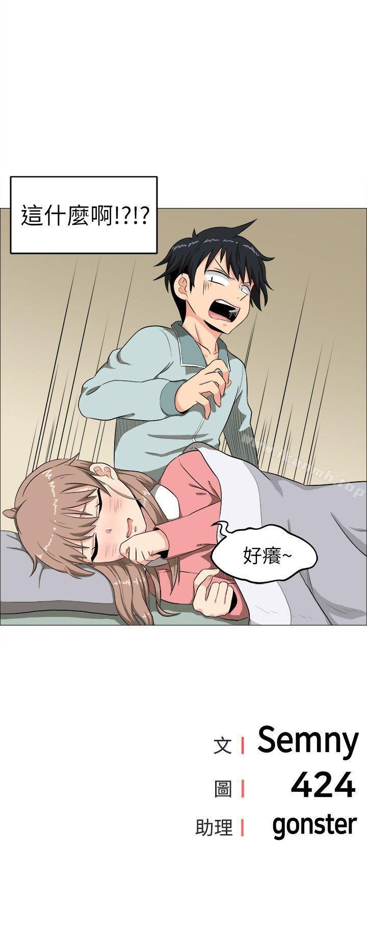 第3话-学姊！我真的不是萝莉控-424 , Semny（第22张）